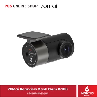 70Mai Rearview Dashcam RC06 กล้องหลังติดรถยนต์