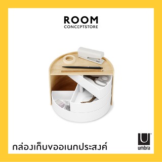 Umbra : Moona Storage Box / กล่องเก็บของ เก็บอุปกรณ์อเนกประสงค์