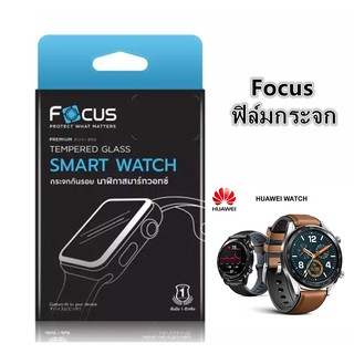 Focus ฟิล์มกระจก Huawei Watch GT2/GT Runner/GT 3 Active/GT SE/GT 3 Classic