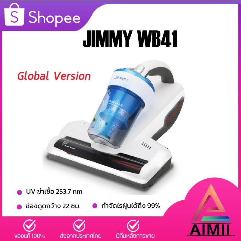 ☇☑JIMMY WB41 Mites Eliminator Cleaner เครื่องดูดไรฝุ่น เครื่องดูดฝุ่น