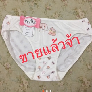 กางเกงใน #ซาบีน่า ไซต์ L