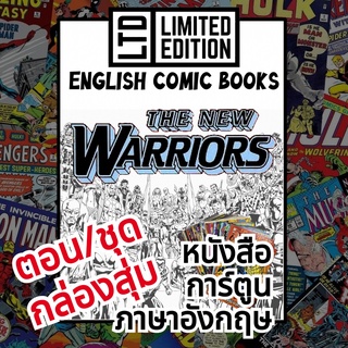 New Warriors Comic Books 📚พิเศษ/ชุด 🎁กล่องสุ่ม หนังสือการ์ตูนภาษาอังกฤษ English Comics Book MARVEL / มาร์เวลคอมิกส์