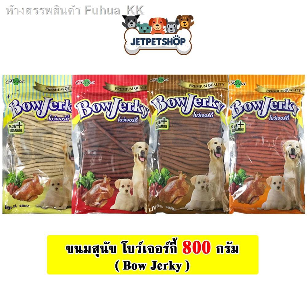 ✎❈✢ขนมสุนัข เส้นนิ่ม โบว์เจอร์กี้ ( Bow Jerky ) ขนาด 800 กรัม