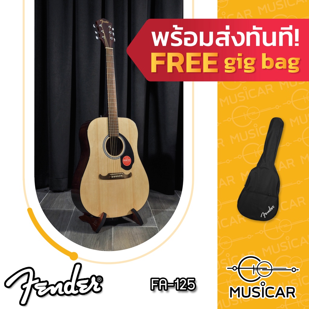 กีต้าร์ Fender FA-125 กีตาร์โปร่ง 41 นิ้ว ทรง Dreadnought ไม้สปรูซ เคลือบเงา + ของแถมต่างๆ พร้อมส่งท