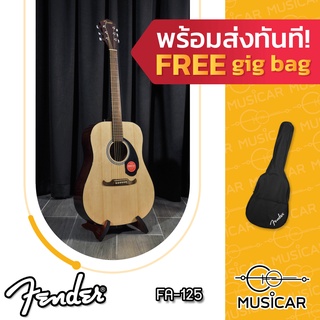 กีต้าร์ Fender FA-125 กีตาร์โปร่ง 41 นิ้ว ทรง Dreadnought ไม้สปรูซ เคลือบเงา + ของแถมต่างๆ พร้อมส่งทันที