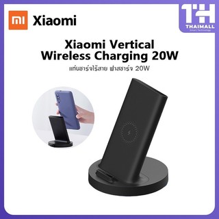 🔥🔥🔥 Xiaomi Mi 20W Wireless Charging Stand - แท่นชาร์จไร้สาย