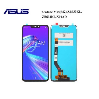 จอ LCD.Asus Zenfone Max(M2),ZB633KL,ZB632KL,X01AD+ทัชสกรีน