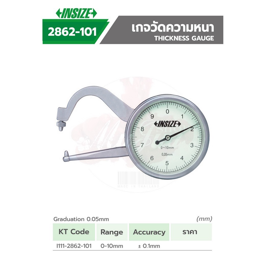 2862-101 ถูกที่สุด พร้อมโปรโมชั่น ก.ค. 2023|Biggoเช็คราคาง่ายๆ