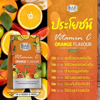 วีวี่รสส้ม Vivi Vitamin C วิตามินซี วีวี่สร้างภูมิคุ้มกัน และกระตุ้นการสร้างคอลลาเจน