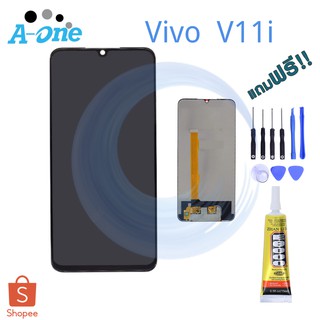 หน้าจอ LCD Vivo V11i (จอแสดงผลพร้อมทัชสกรีน)