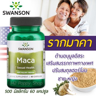 Swanson Passion Maca 500 mg/ 60 Capsules