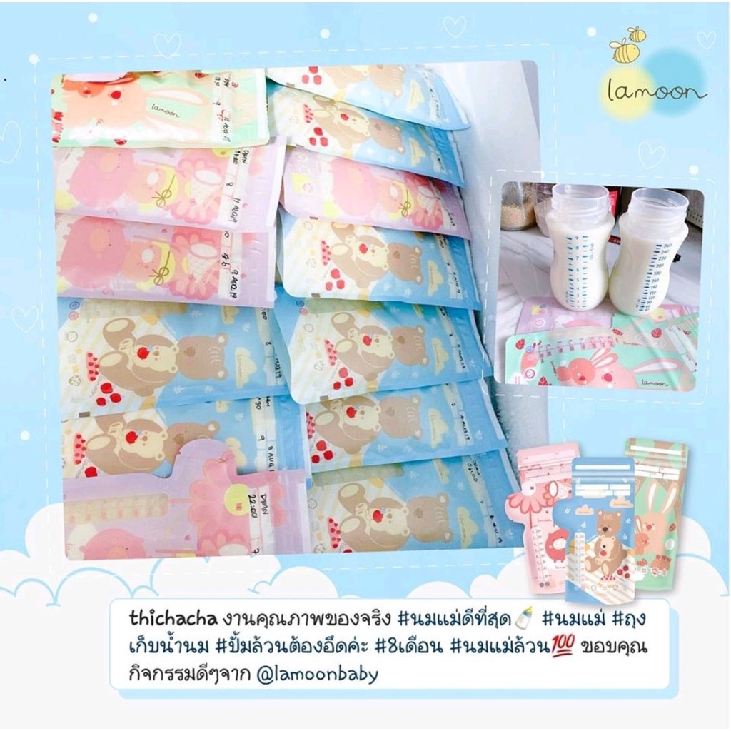 Lamoon ละมุนถุงเก็บน้ำนมแม่ ลาย original ขนาด 5oz / 8oz. ถุงหนา ไม่แตกไม่รั่ว นมไม่เหม็นหืน ลายน่ารักดีต่อใจแม่