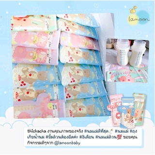 Lamoon Disney / ลาย original ละมุนถุงเก็บน้ำนมแม่ ขนาด 5oz / 8oz. ถุงหนา ไม่แตกไม่รั่ว นมไม่เหม็นหืน ลายน่ารักดีต่อใจแม่