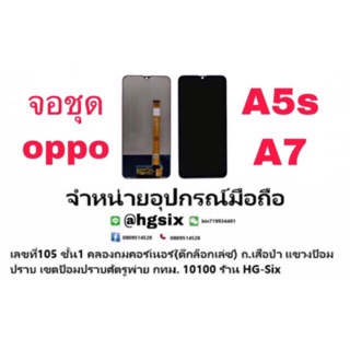 LCD Display​ หน้าจอ​ จอ+ทัช oppo a7  a5s   a12 แถมไขควง+กาว