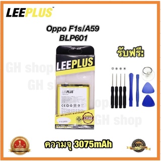 แบตเตอรี่ oppo F1s A59 (3075mAh) BLP601 ยี่ห้อ Leeplus แท้