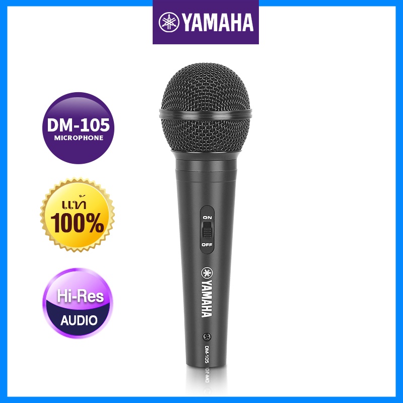 ไมค์สาย YAMAHAแท้ DM-105 microphone ไมค์  ไมค์โครโฟน ไมโครโฟน ไมโครโฟนมีสาย ไมค์ร้องเพลง ไมค์คาราโอเกะ ไมค์สายเสียงดี