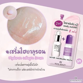 รอยัลบิวตี้ ไฮยาลูรอน คอลลาเจน เซรั่ม 8กรัม [ แบบซอง ]