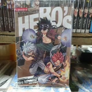 Mashima HEROS เล่มเดียวจบ