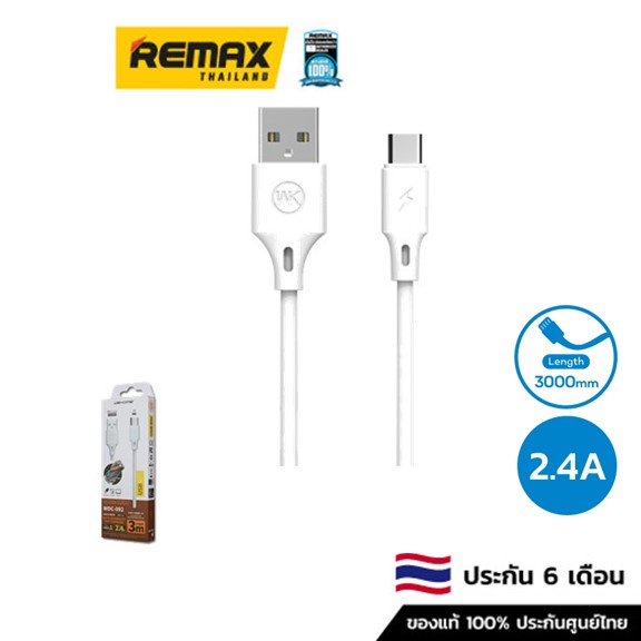Wekome Cable Type-C 2.4A 3M (WDC-092) Full speed pro - สายชาร์จแบบ Type-C