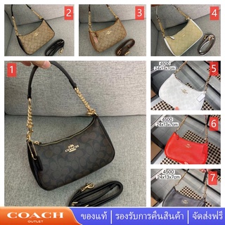 COACH CA548 CA173 CA209 กระเป๋าผู้หญิง TERI กระเป๋าสะพายไหล่ กระเป๋าสะพาย