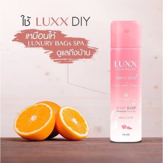 Luxx น้ำยาทำความสะอาดหนังชนิดโฟม  DIRTY STOP WHIP SOAP