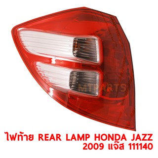 ไฟท้าย REAR LAMP HONDA JAZZ 2009 แจ๊ส ขวา ของแท้ 111140-R