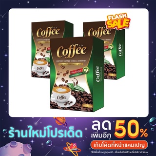 (ส่งฟรี) 3 กล่องสุดคุ้ม L.D แอลดี Coffee กาแฟคุมหิว อิ่มนาน ของแท้ราคาถูก