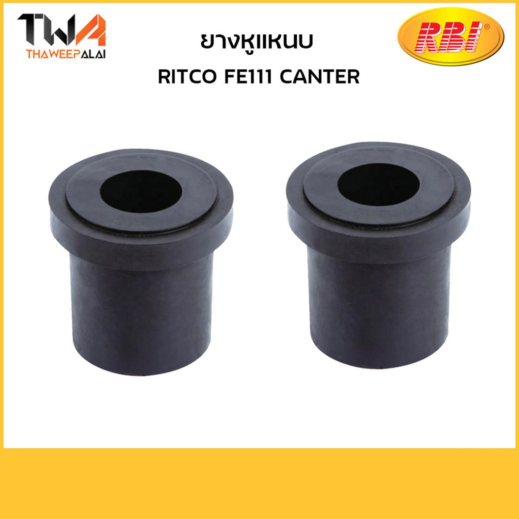 RBI ยางหูแหนบ (1 คู่) FE111 CANTER / R26FE111 MB025153