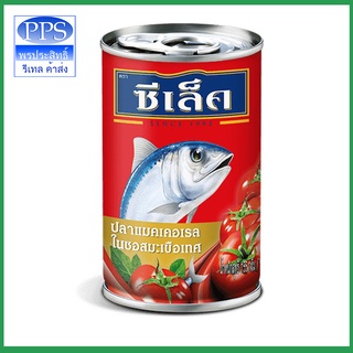 ปลากระป๋อง 155 กรัม 1กระป๋อง ปลาแมคเคอเรลในซอสมะเขือเทศ Mackerel in Tomato Sauce ซีเล็ก Sealect ปลาแม็คเคอเรล