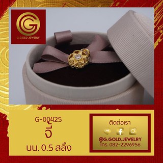 GGOLD จี้ทอง96.5%แท้ 0.5 สลึง ลาย00169 [G-00425]