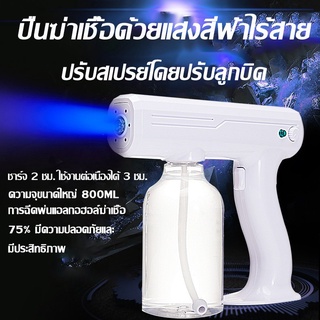 ♫800MML เครื่องพ่นฆ่าเชื้อแบบพกพา USB ในครัวเรือนแสงสีฟ้าเครื่องพ่นไอน้ำนาโนเครื่องพ่นไอน้ำแบบพกพาไร้สายฆ่าเ♂