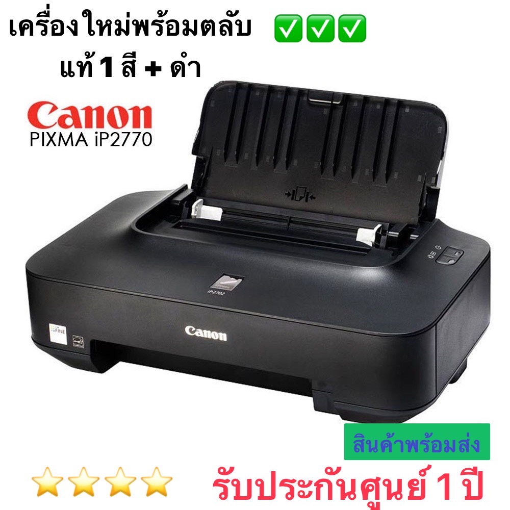 Canon ip2770 Printer Canon Pixma iP2770เครื่องใหม่ พร้อมตลับแท้ 1 ชุด