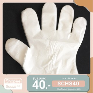ถุงมือ ทำอาหาร ย้อมผม แพ็ค100ชิ้น