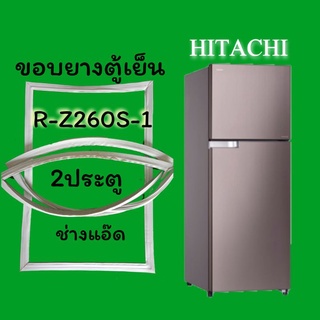 ็ขอบยางตู้เย็นยี่ห้อHITACHI(ฮิตาชิ)รุ่นR-Z260S-1