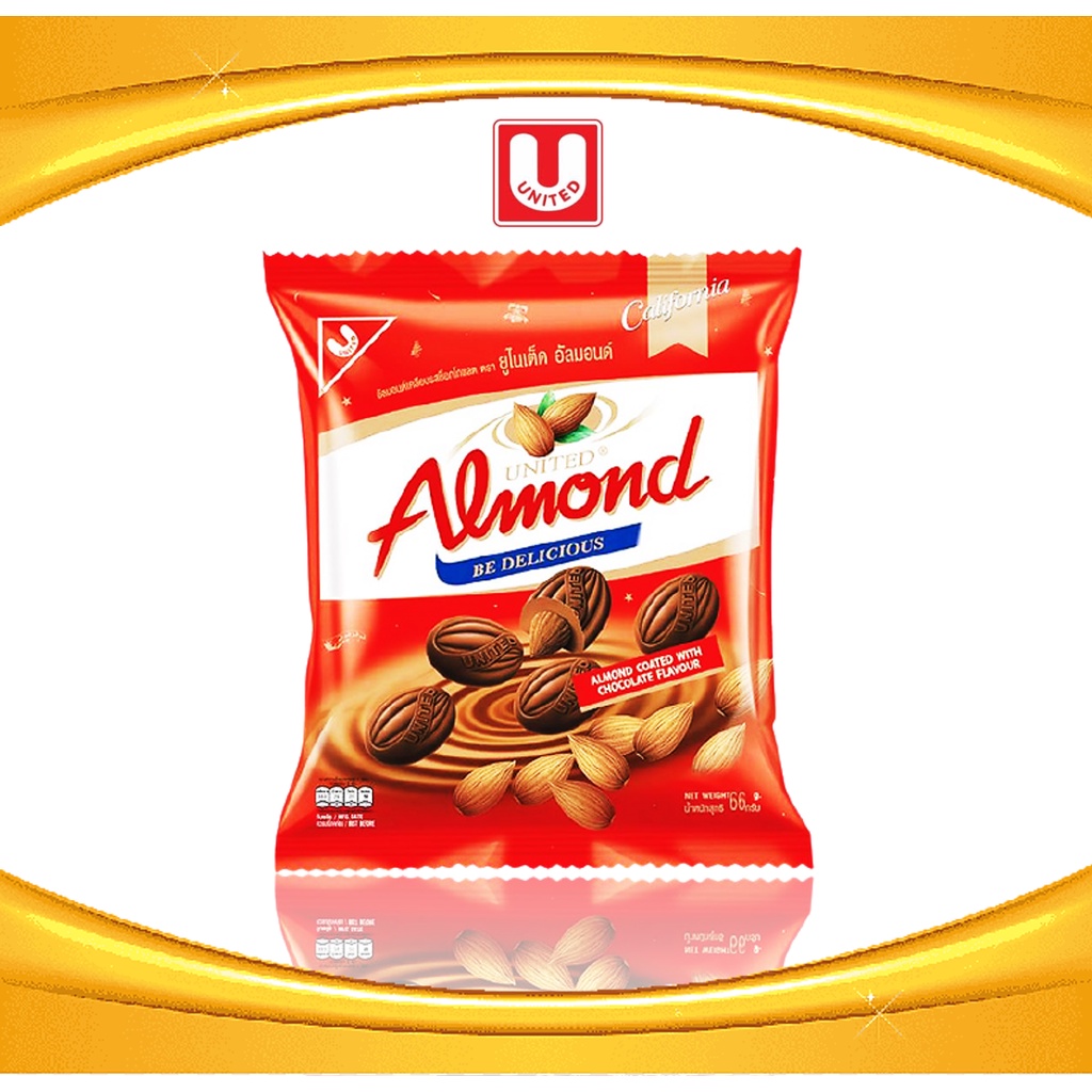 [ใส่โค้ด 12MTFMCG]ขนม Chocolate Almond ช็อกโกแลต อัลมอนด์ เคลือบรสช็อกโกแลต ตรา ยูไนเต็ด อัลมอนด์ (United Almond) ขนาด 2