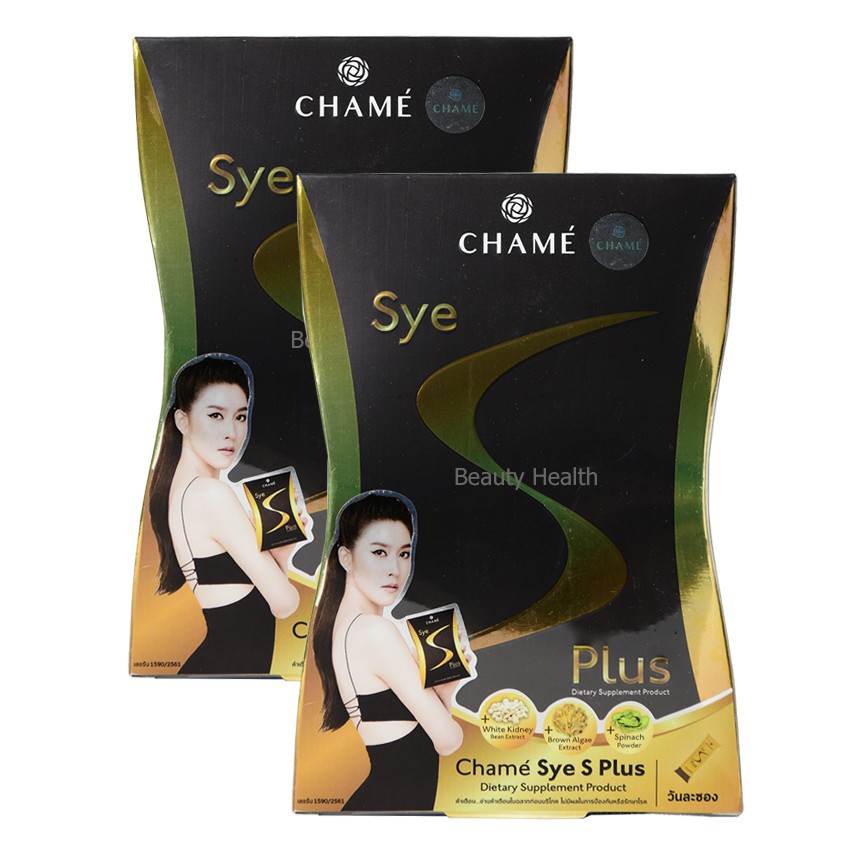 Chame Sye S plus ชาเม่ ซาย เอส พลัส (10 ซอง x 2 กล่อง)