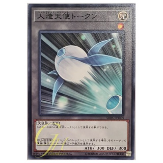 [SR05-JPTKN] Synthetic Seraphim Token (Common)