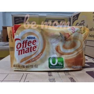 Coffeemate Stick เนสท์เล่ คอฟฟี่เมต ครีมเทียม สติ๊ก 3กรัม แพ็ค 50ซอง (coffee-mate คอฟฟี่เมต)