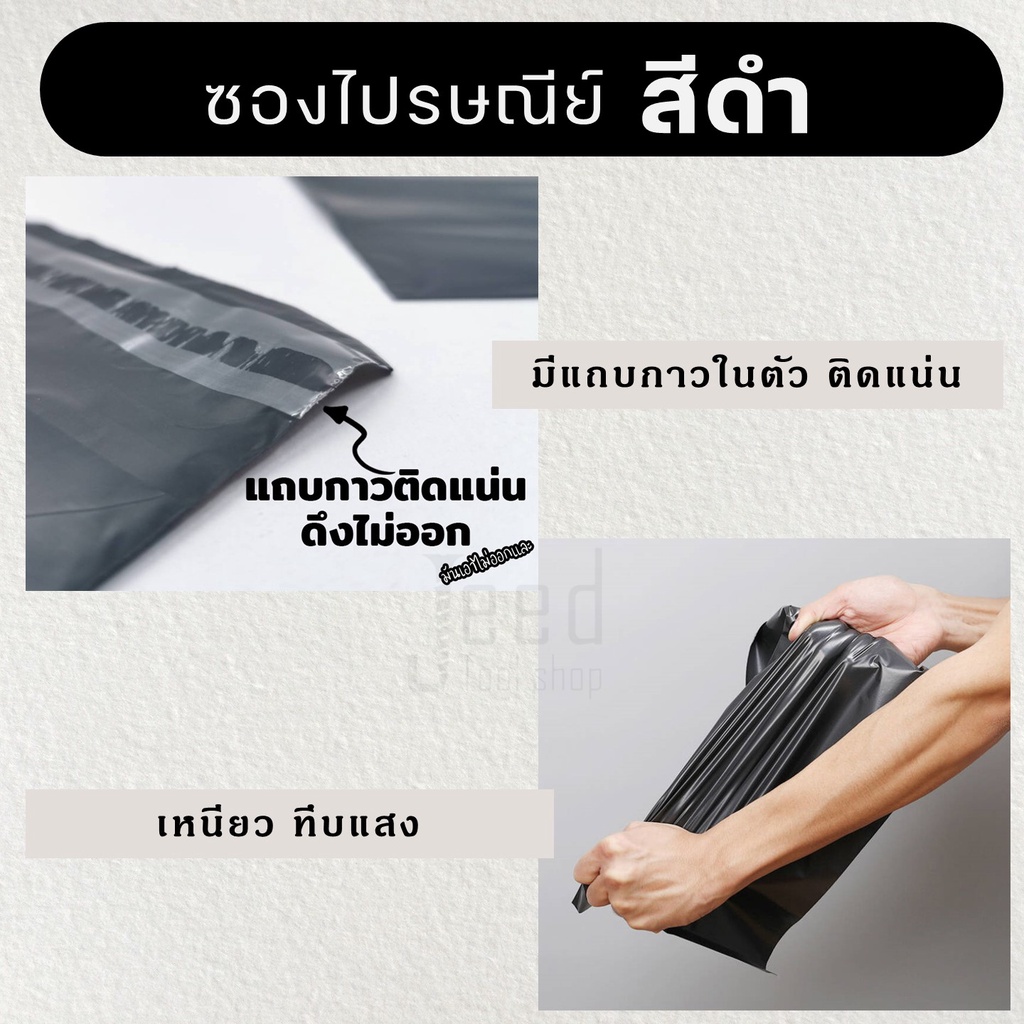 ซองพลาสติกไปรษณีย์ สีดำ ถุงไปรษณีย์ สีดำทึบ รุ่นประหยัด 20 ใบ แบบไม่จ่าหน้า - รูปที่ 2