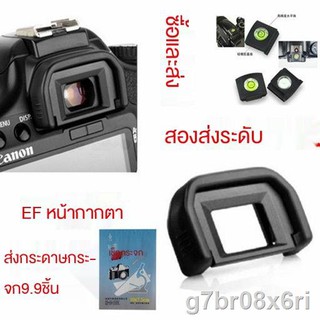 ส่งจากกรุงเทพ✜Canon 400D 550D 600D 650D 1500D 77D กล้อง SLR หน้ากากปิดตา ช่องมองภาพ แว่นตา