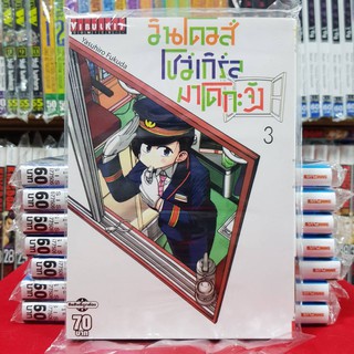 หนังสือการ์ตูน วินโดวส์โชว์เกิร์ลมาโดกะจัง วินโดวส์ โชว์เกิร์ล มาโดกะจัง เล่มที่ 3