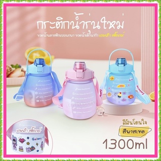 🔥 ขวดน้ำลายหมีน่ารัก 🔥 ขวดน้ำ 2ลิตร 2000ml 1300ML ขวดน้ำพกพา ขวดน้ำกันลืมดื่มน้ำ ขวดน้ำสีพาสเทล กระบอกน้ำสุดฮิต สีพาสเทล