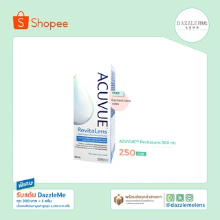 ACUVUE™ RevitaLens แอคคิววิว รีไวทัลเลนส์