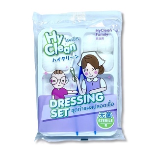 (2ชุด) ชุดทำแผลปลอดเชื้อ Dressing set sterile อุปกรณ์ทำแผล ในชุดมี สำลี ผ้าก๊อซ ปากคีบ