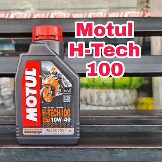 น้ำมันเครื่องMotul H-Tech100 10W40 สังเคราะห์100%