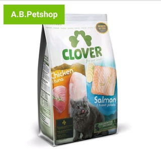 Clover อาหารแมวเกรด ultra holistic แมวทางยากก็ทานได้ ขนาด 5 kg