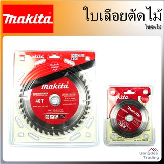 Makita ใบเลื่อยตัดไม้ รุ่น 40T 100T ใบเลื่อยวงเดือน ใบเลื่อย ใบตัดไม้ แผ่นเลื่อยไม้