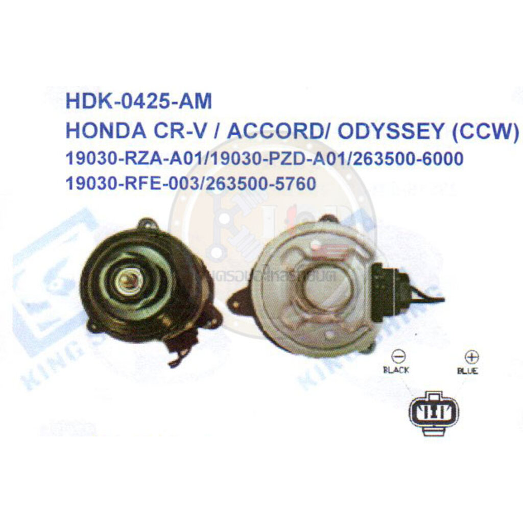 มอเตอร์พัดลม-แผงหม้อน้ำ (รหัสสินค้าHDK-0425-AM) HONDA CR-V ,ACCORD ,ODYSSEY (CCW)