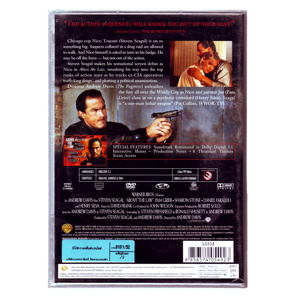 Above The Law à¸™ à¹‚à¸ à¸•à¸³à¸£à¸§à¸ˆà¸«à¸¡ à¸™à¸Ÿà¸²à¹€à¸£à¸™à¹„à¸®à¸• Steven Seagal Collection Dvd à¸¡ à¸‹ à¸šà¹„à¸—à¸¢ 199