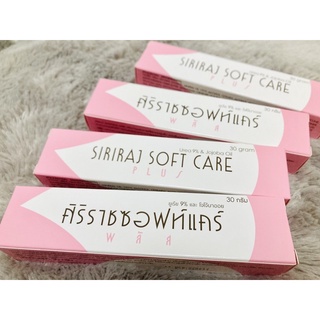 Siriraj soft care 30g